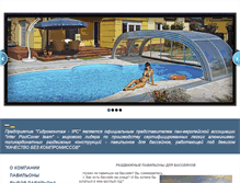 Tablet Screenshot of poolcover.com.ua